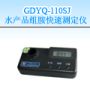 ˮa(chn)ƷMyx,̖(ho):GDYQ-110SJ,Ʒ:•СZ