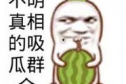 吃瓜群众网页在线观看视频